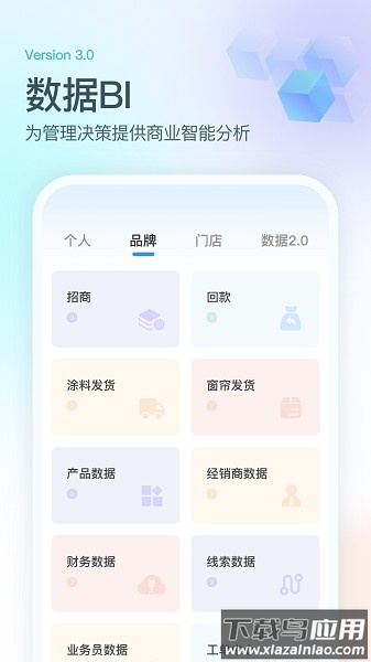 派加云最新版截图3