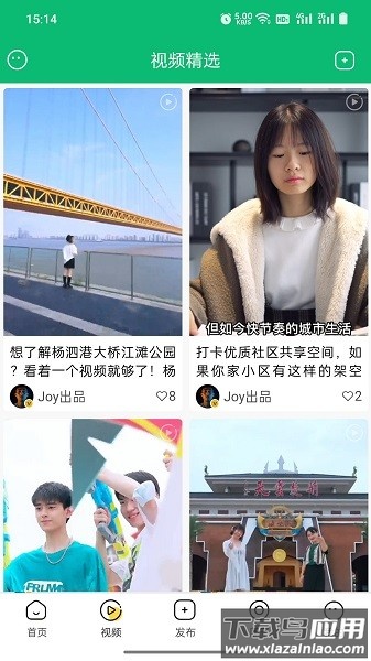 江夏生活网最新版截图2