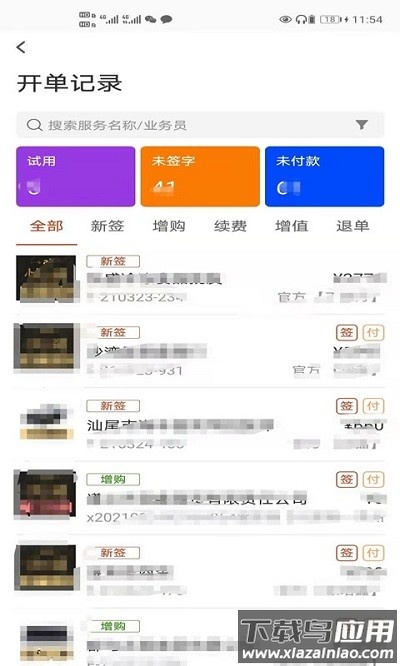 布谷云最新版截图3