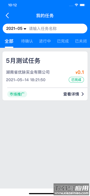 莜麦众包app截图3