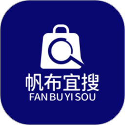 帆布宜搜软件