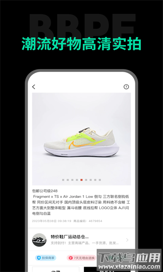 包包批发app截图4