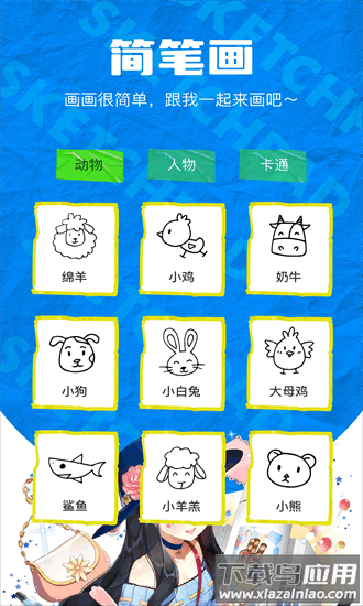 sd绘画手机版最新版截图1