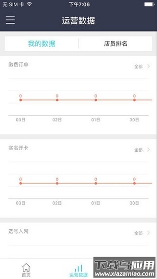 移动大掌柜安卓版截图1