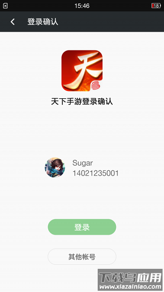 网易手游管家软件截图2