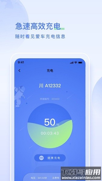 太空充电软件截图3