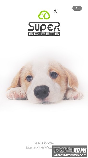 宠保姆软件截图1