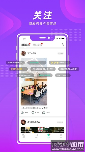 微知秀最新版截图2