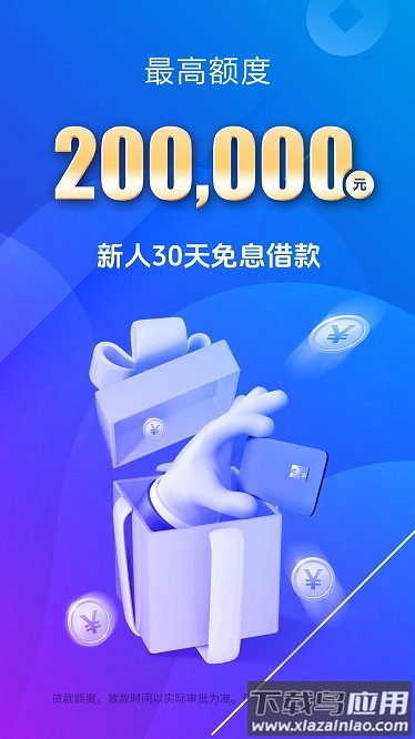 马上救急钱包app截图3