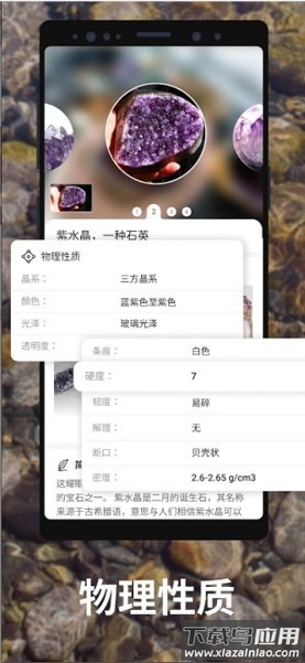 岩矿智能识别工具rock identifier app中文版截图3