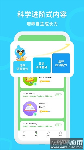口语轻松学软件最新版截图2
