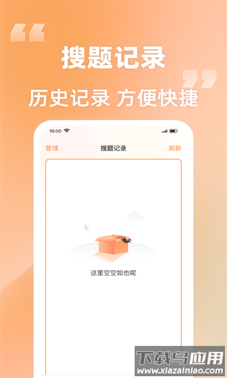作业搜题解题王app最新版截图1