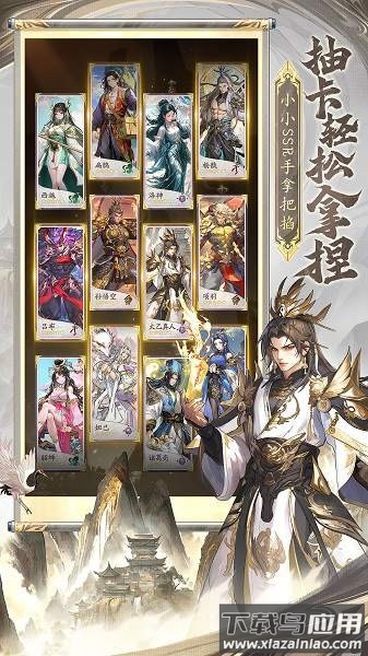 春秋玄奇最新版截图2