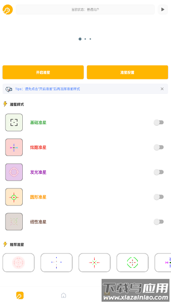 鬼冥画质助手2024最新版apk截图3