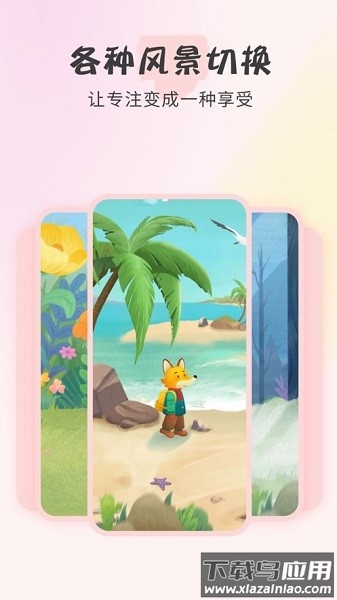 专注小狐狸软件截图2