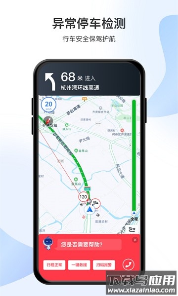 智在行浙高运软件截图3
