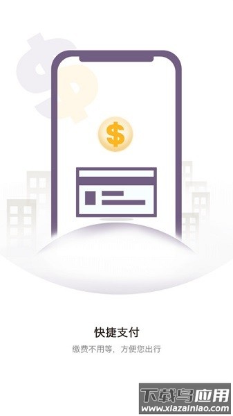 任马停软件截图3