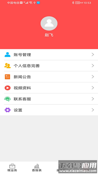 千里云软件官方版截图3