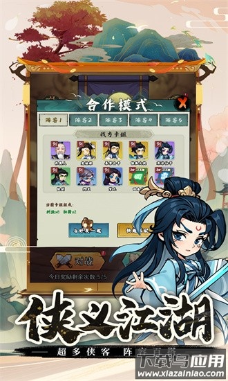 剑侠向前冲0.1折最新版最新版截图1