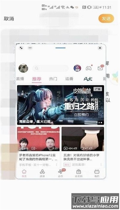 华为智慧多窗最新版截图1