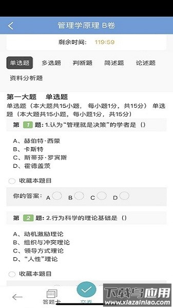 文顶教育在线成教最新版截图1