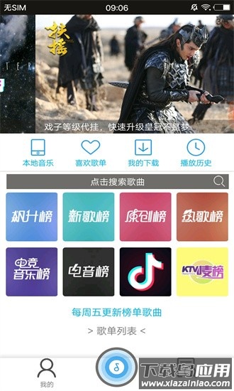 搜云音乐2025最新版最新版截图1