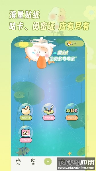 迷你手帐本截图1