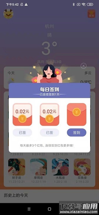 小鹿盒子工具截图1