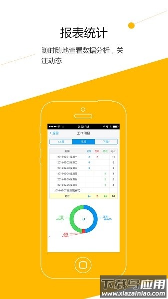 AceTeamwork手机版截图3