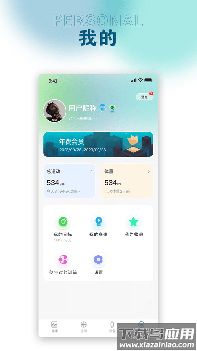 锐力奥最新版最新版截图4
