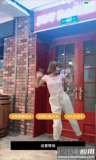 动态壁纸秀场手机版截图2