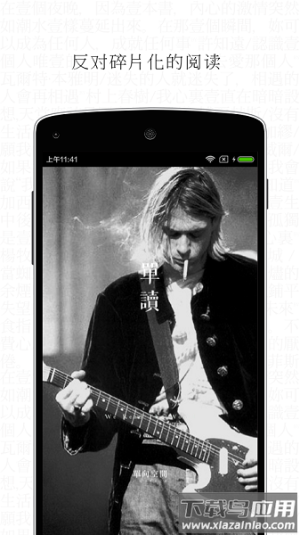 单读软件最新版截图1