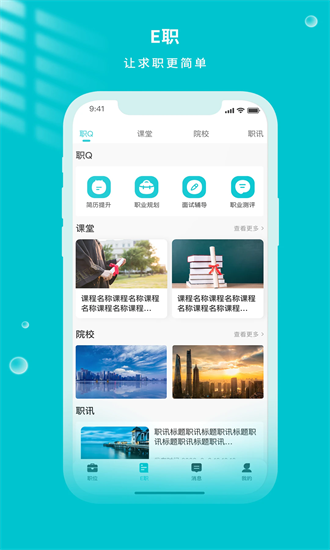 遂心云聘手机版最新版截图2