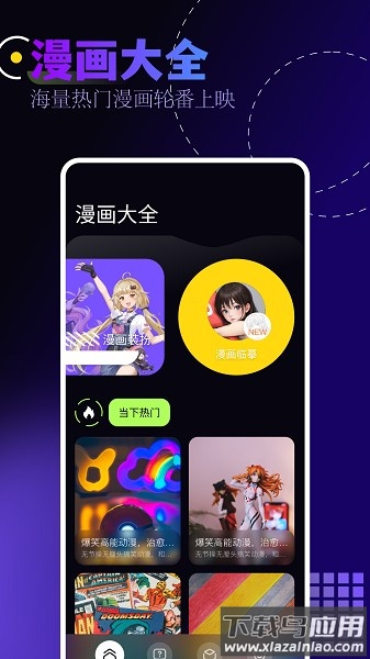 布丁漫画韩漫软件截图1