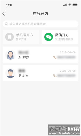 扁鹊医生最新版截图3