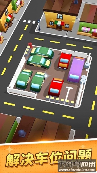 停车达人手游最新版截图1