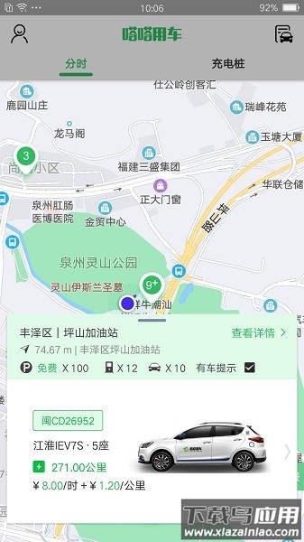 嗒嗒用车最新版最新版截图3