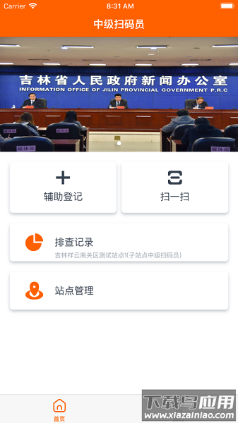 码上行动最新版本截图3