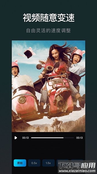 视频转换格式软件app截图3