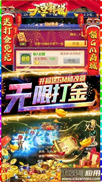 天空传说手游最新版截图1