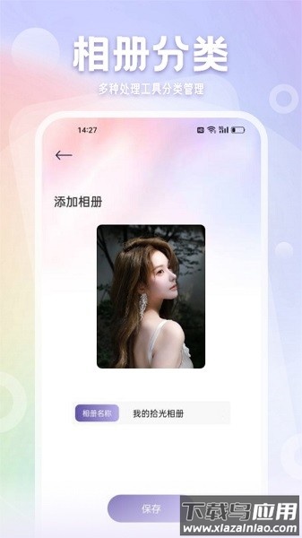 拾光相册管家软件最新版截图2