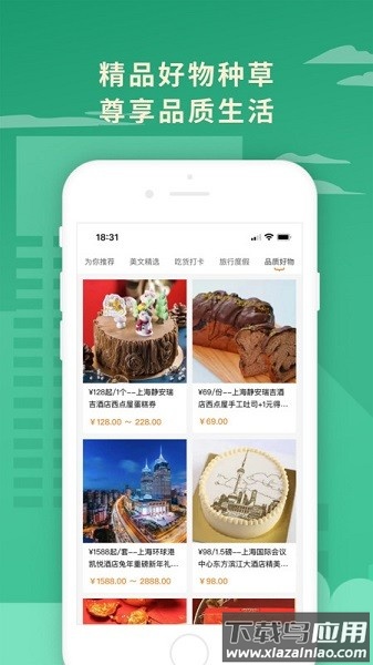 荟集生活平台最新版截图1