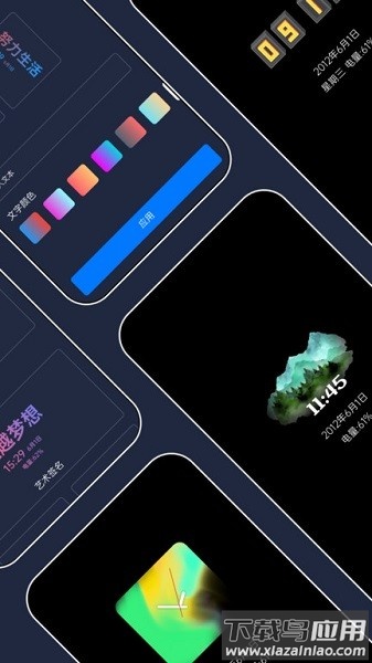 息屏显示软件最新版截图3