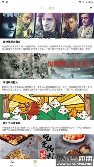 青山影视2025最新版本截图2