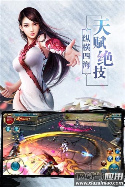 琉璃天醒之录游戏截图