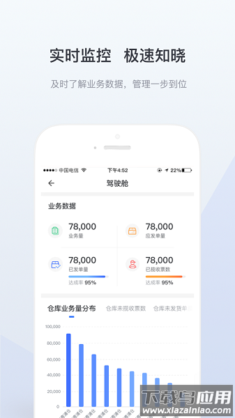 景天平台客户端截图3
