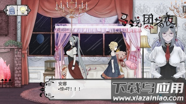 马戏团之夜完整版最新版截图1