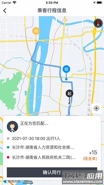 快滴顺风车车主最新版截图2