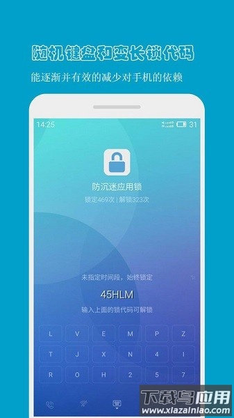 防沉迷应用锁免费版截图3