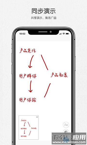 好信云会议最新版截图3